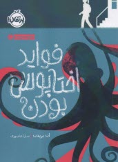 پایانه - فواید اختابوس بودن