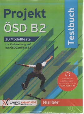 پایانه - projekt OSD B2  آزمون زبان آلمانی