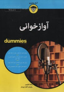 پایانه - آوازخوانی