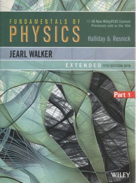 پایانه - Fundamentals of Physics
