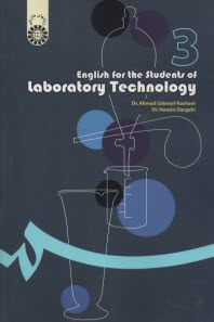 پایانه - 450 - انگلیسی علوم آزمایشگاهی