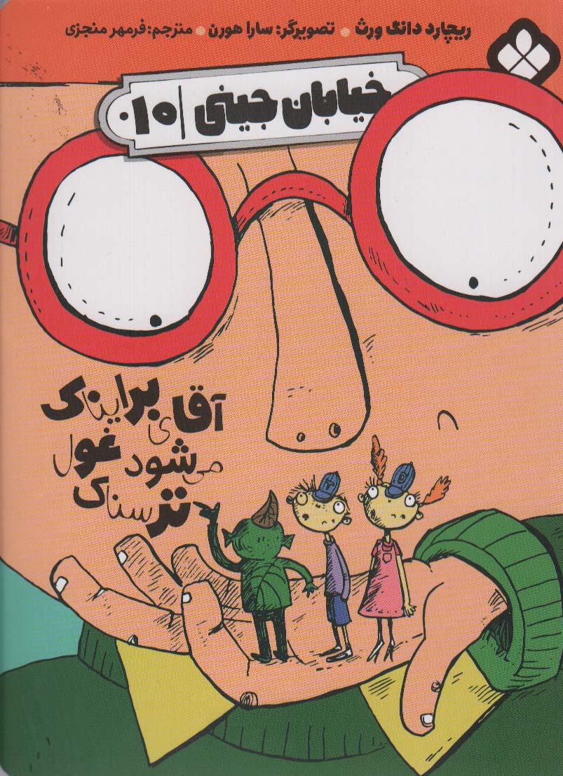 پایانه - خیابان جینی (10)