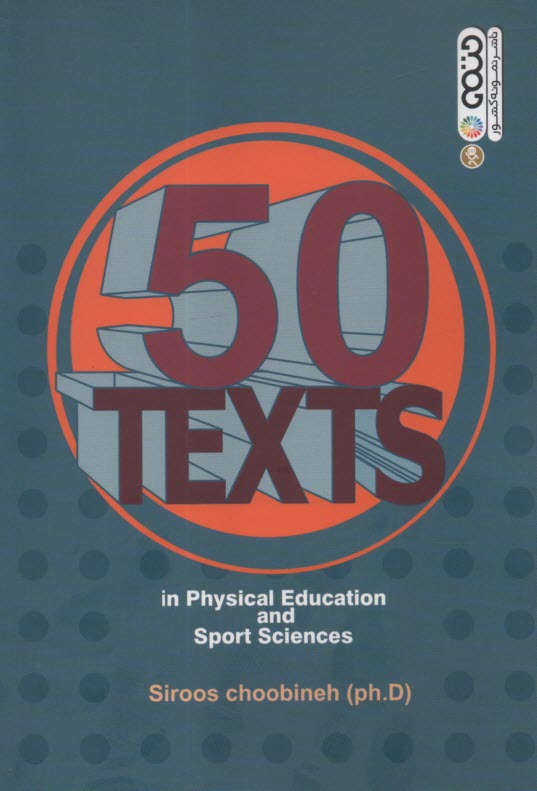 پایانه - 50 متن تخصصی تربیت بدنی و علوم ورزشی  Texts in Physical Education and Sport Sciences