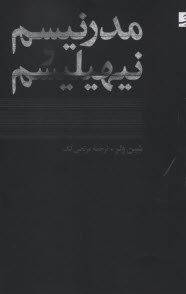 پایانه - مدرنیسم و نیهیلیسم