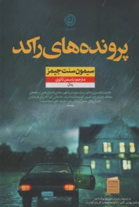 پایانه - پرونده های راکد