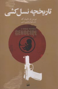 پایانه - تاریخچه نسل کشی