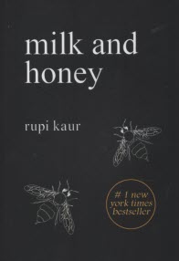 پایانه - Milk and Honey