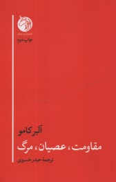 پایانه - مقاومت، عصیان، مرگ