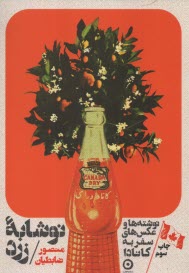 پایانه - نوشابه ی زرد: نوشته ها و عکس های سفر به کانادا