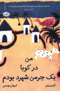 پایانه - من در کوبا یک جرمن شپرد بودم