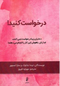 پایانه - نجار: بزرگ ترین راهکار موفقیت