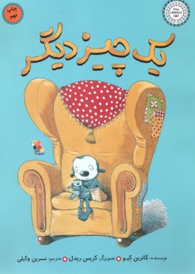 پایانه - یک چیز دیگر (درباره ی اعتمادبنفس و دوستی)