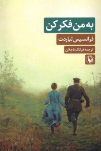 پایانه - به من فکر کن