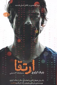 پایانه - ارتقا