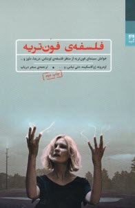 پایانه - فلسفه ی فون تریه: خوانش سینمای فون تریه از منظر فلسفه ی لویناس، دریدا، دلوز و...