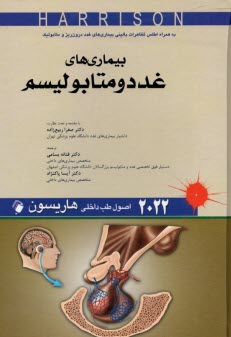 پایانه - اصول طب داخلی هاریسون 2022: بیماری های غدد و متابولیسم