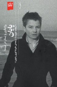 پایانه - پایان روایتگری و بستار در سینما: پایان