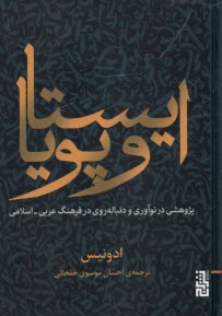 پایانه - ایستا و پویا
