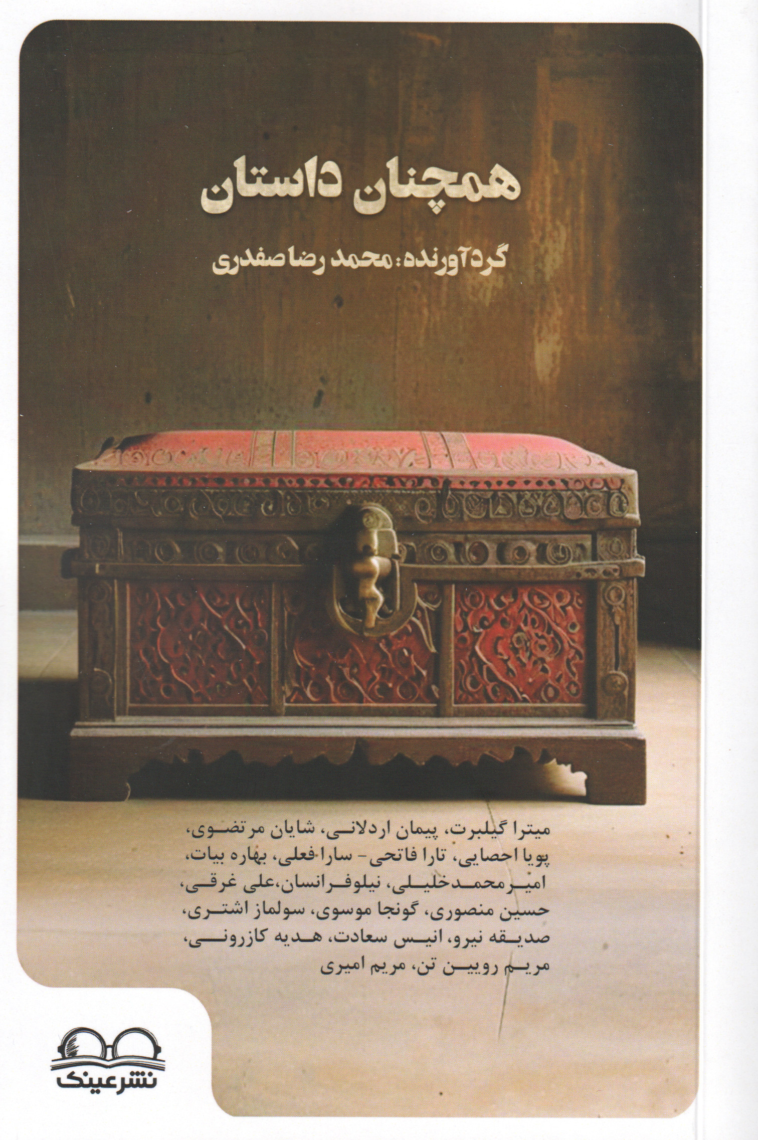 پایانه - همچنان داستان