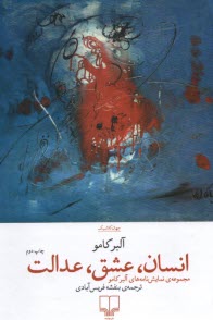 پایانه - انسان، عشق، عدالت: مجموعه  ی نمایش ‍ نامه های آلبر کامو