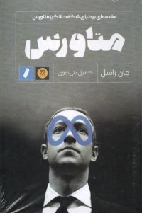 پایانه - متاورس