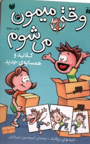 پایانه - وقتی میمون می شوم (3)