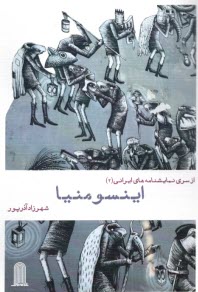 پایانه - اینسومنیا