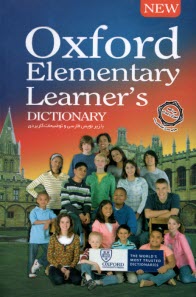 پایانه - آکسفورد المنتری دیکشنری اندیکس دار بازیرنویس Oxford Elementary Learner's Dictionary