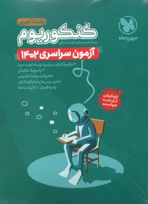 پایانه - مهروماه کنکوریوم : زبان