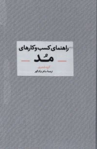 پایانه - راهنمای کسب و کارهای مد