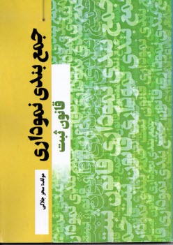 پایانه - جمع بندی نموداری قانون ثبت