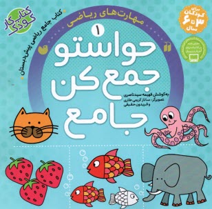 پایانه - حواستو جمع کن (مجموعه 1)