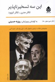 پایانه - این سه تسخیرناپذیر: مجموعه ی مقالات، درباره ی ساموئل بکت - اوژن یونسکو - ادوارد آلبی