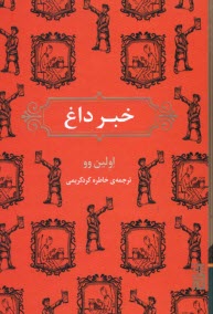 پایانه - خبر داغ