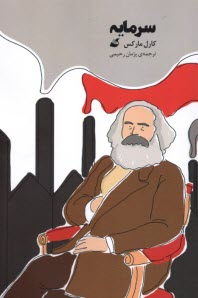 پایانه - سرمایه