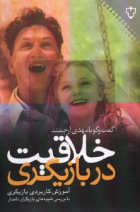 پایانه - خلاقیت در بازیگری: گفتگو با مهدی ارجمند