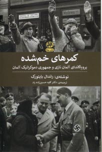 پایانه - کمرهای خم شده