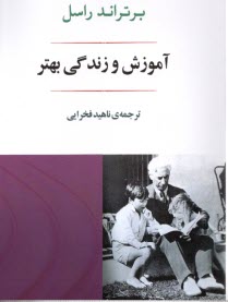 پایانه - آموزش و زندگی بهتر