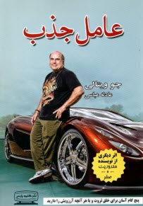 پایانه - عامل جذب