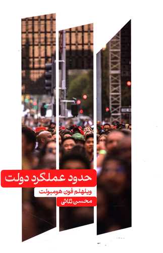 پایانه - حدود عملکرد دولت