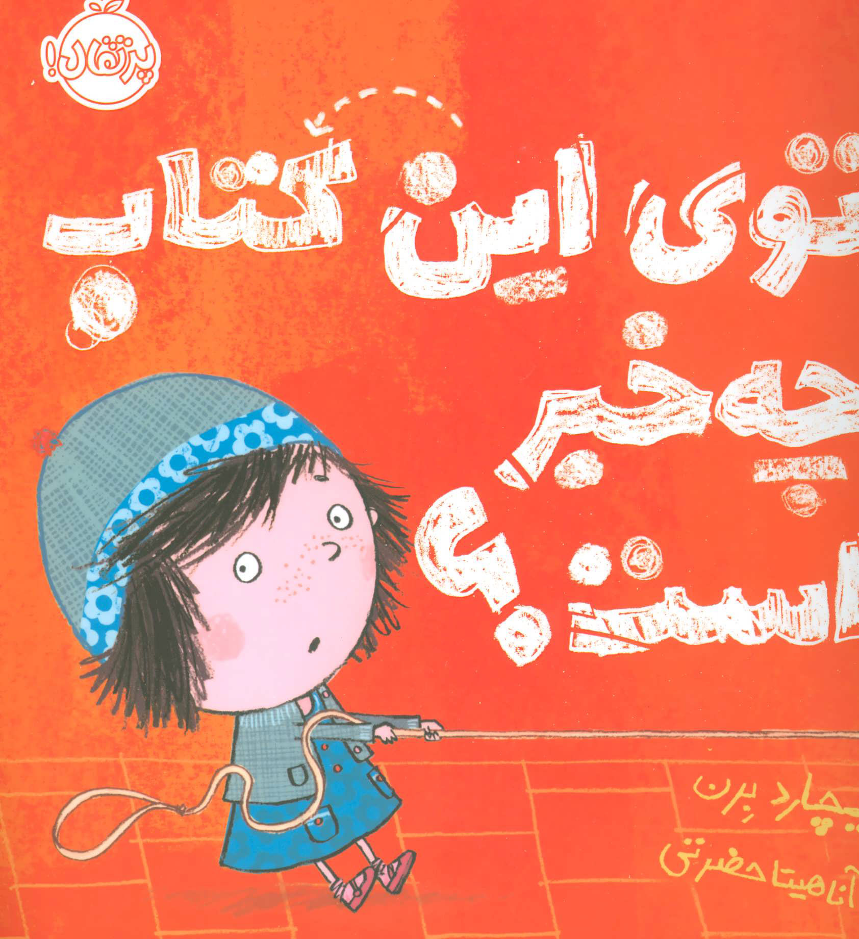 پایانه - توی این چه خبر است؟