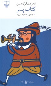 پایانه - کتاب پسر