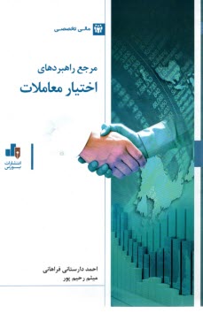 پایانه - مرجع راهبردی اختیار معاملات