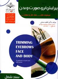 پایانه - 8626-گاج -فرمول بیست: فارسی یازدهم