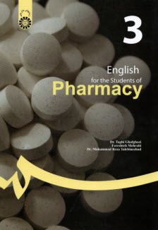 پایانه - 213- انگلیسی برای داشجویان داروسازی
