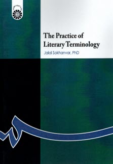 پایانه - 161-The practice of literary terminology: فنون و صناعات ادبی