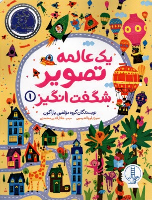 پایانه - یک عالمه تصویر شگفت انگیز (1)