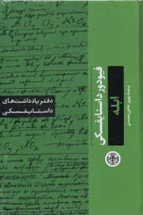 پایانه - ابله
