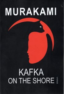 پایانه - کافکا در کرانه Kafka On The Shore