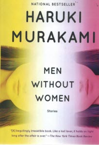 پایانه - Men Without Women